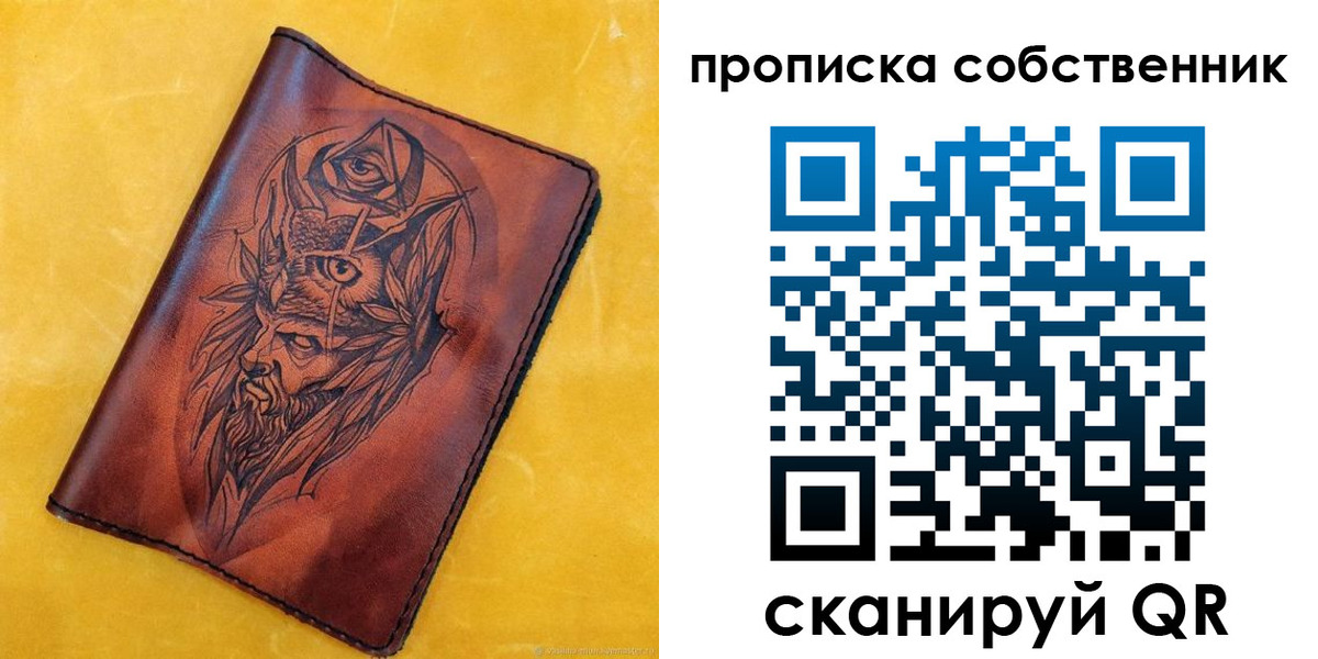 временная регистрация для школы в Медногорске