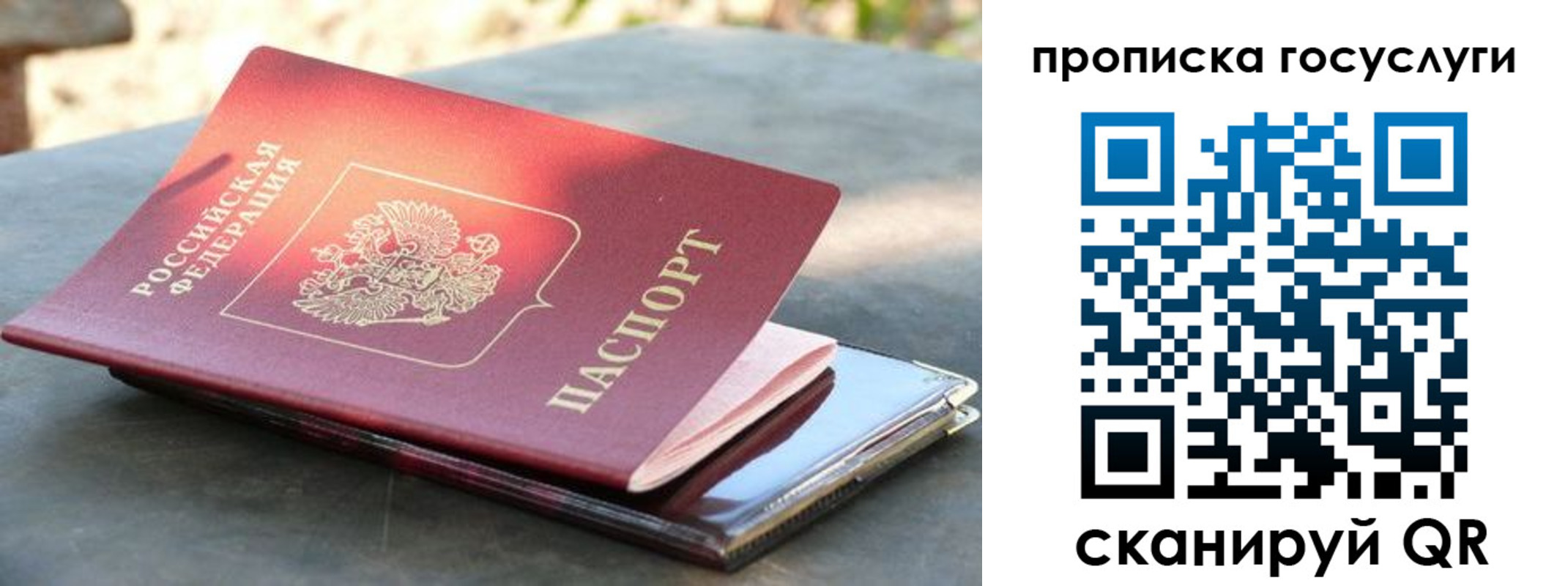 миграционный учет в Медногорске