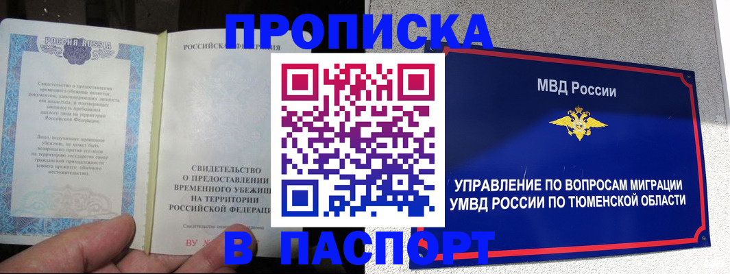 миграционный учет в Медногорске