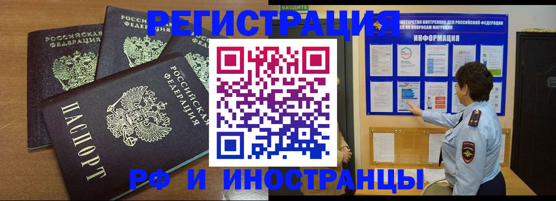 временная регистрация поиск в Медногорске