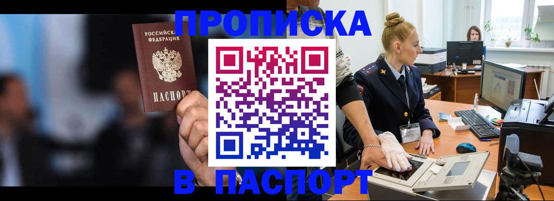 временная регистрация законно в Медногорске
